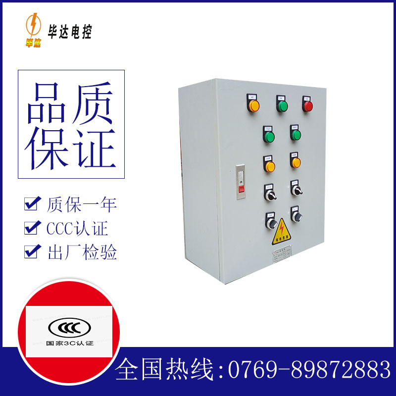 丰城一用一备控制箱